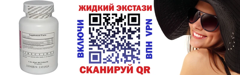 БУТИРАТ бутик  Завитинск 