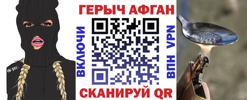 ГЕРОИН VHQ  закладки  Завитинск 