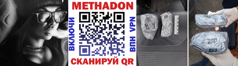 Метадон кристалл  что такое наркотик  Завитинск 