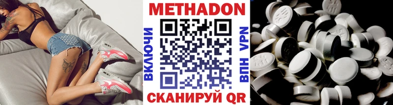 Метадон белоснежный Завитинск