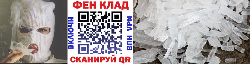 Первитин Methamphetamine  купить   Завитинск 